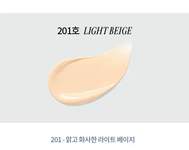 freshian Egg-like Glow Foundation Vegan SPF35  PA   30ml